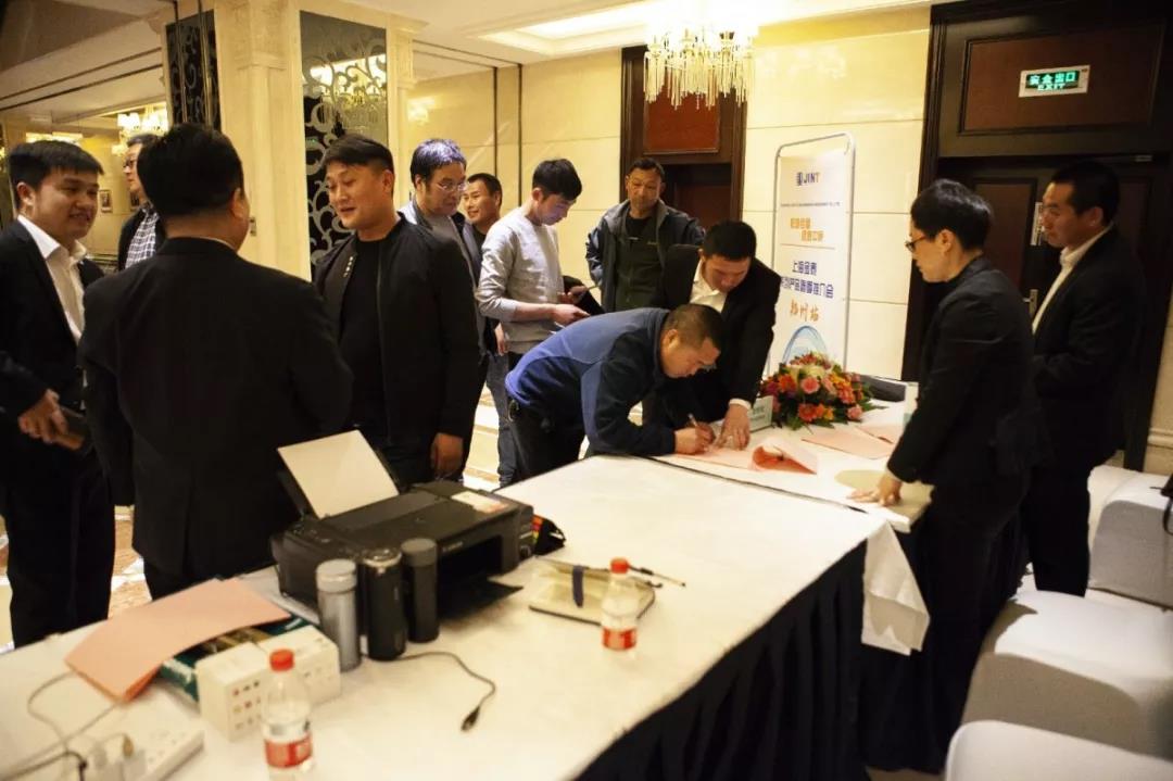 “樁墻合璧、逐鹿中原”-上海金泰系列產(chǎn)品春季推薦會(huì)之鄭州站